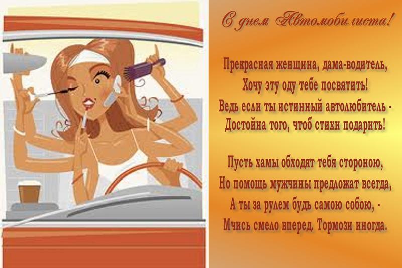 Поздравления с Днем автомобилиста в Украине: прикольные картинки / Otkritkionline