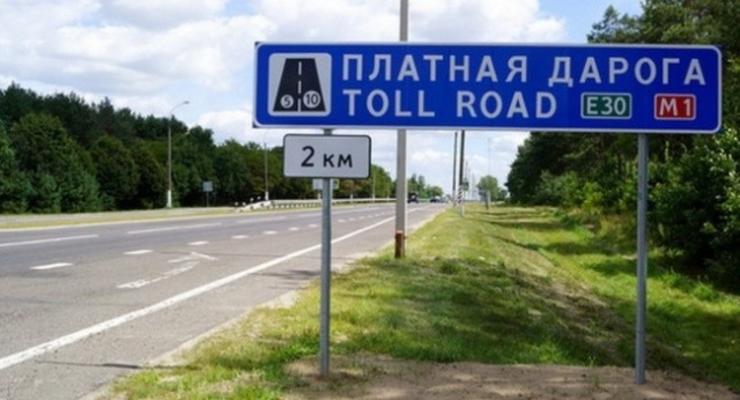 Знак платная дорога в Украине - как выглядит