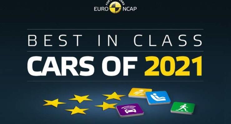 Названы самые безопасные автомобили по версии Euro NCAP: рейтинг