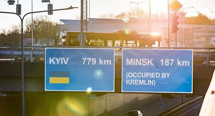 Временно оккупирован Кремлем: в Вильнюсе появился особый дорожный знак