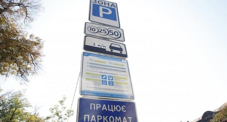 Суд признал цены на парковку в Киеве незаконными - что ждет водителей