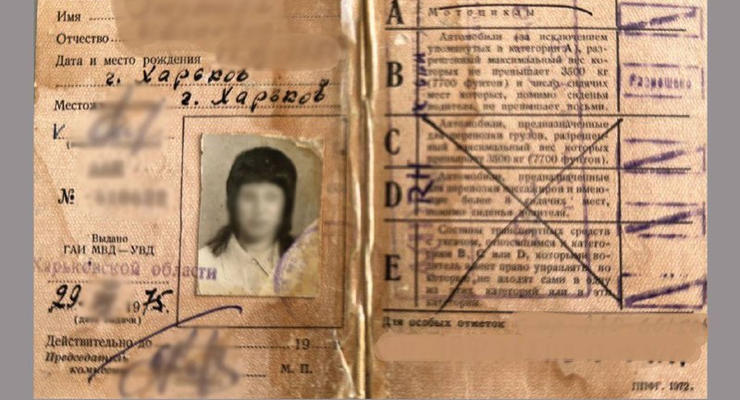 В Украине женщина обменяла права 1975 года спустя 50 лет после получения
