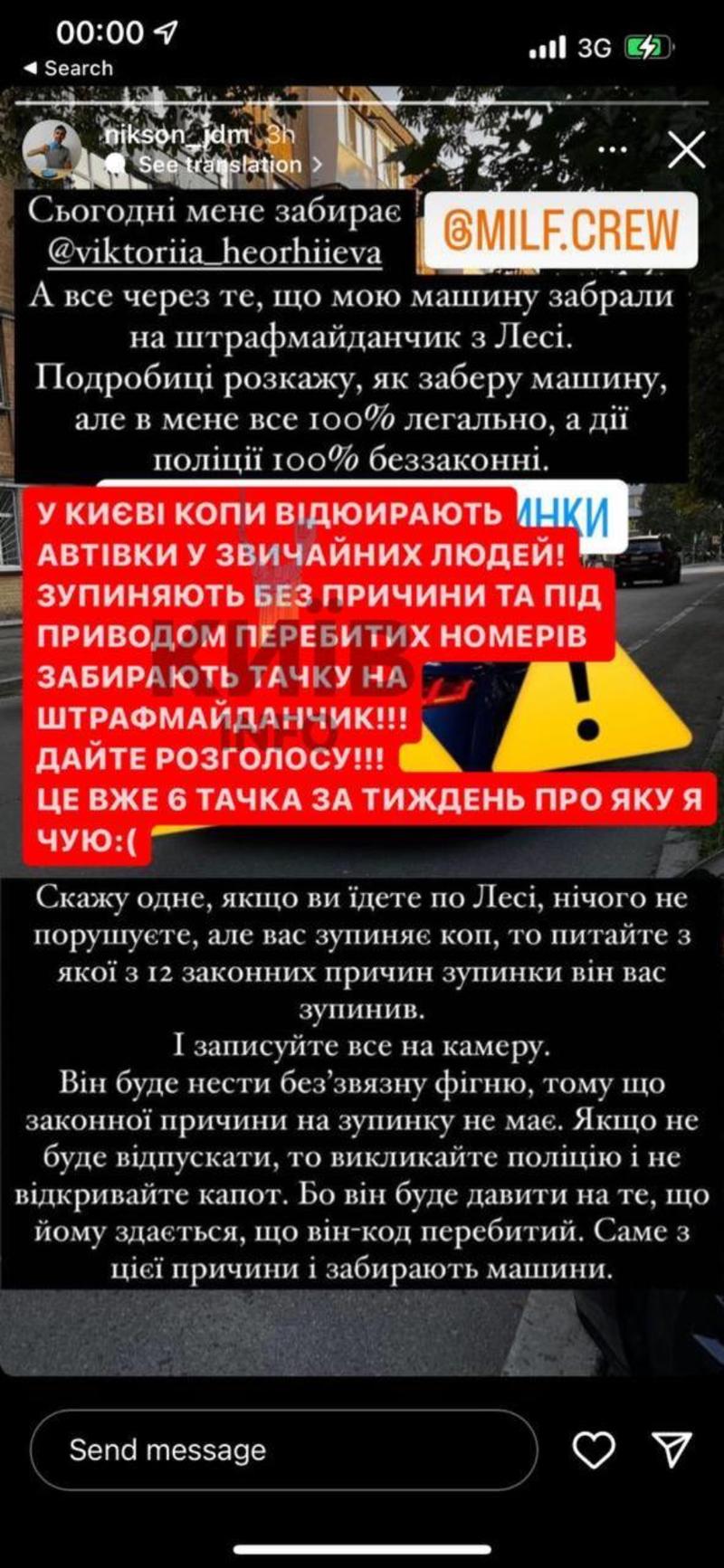 Киев Info