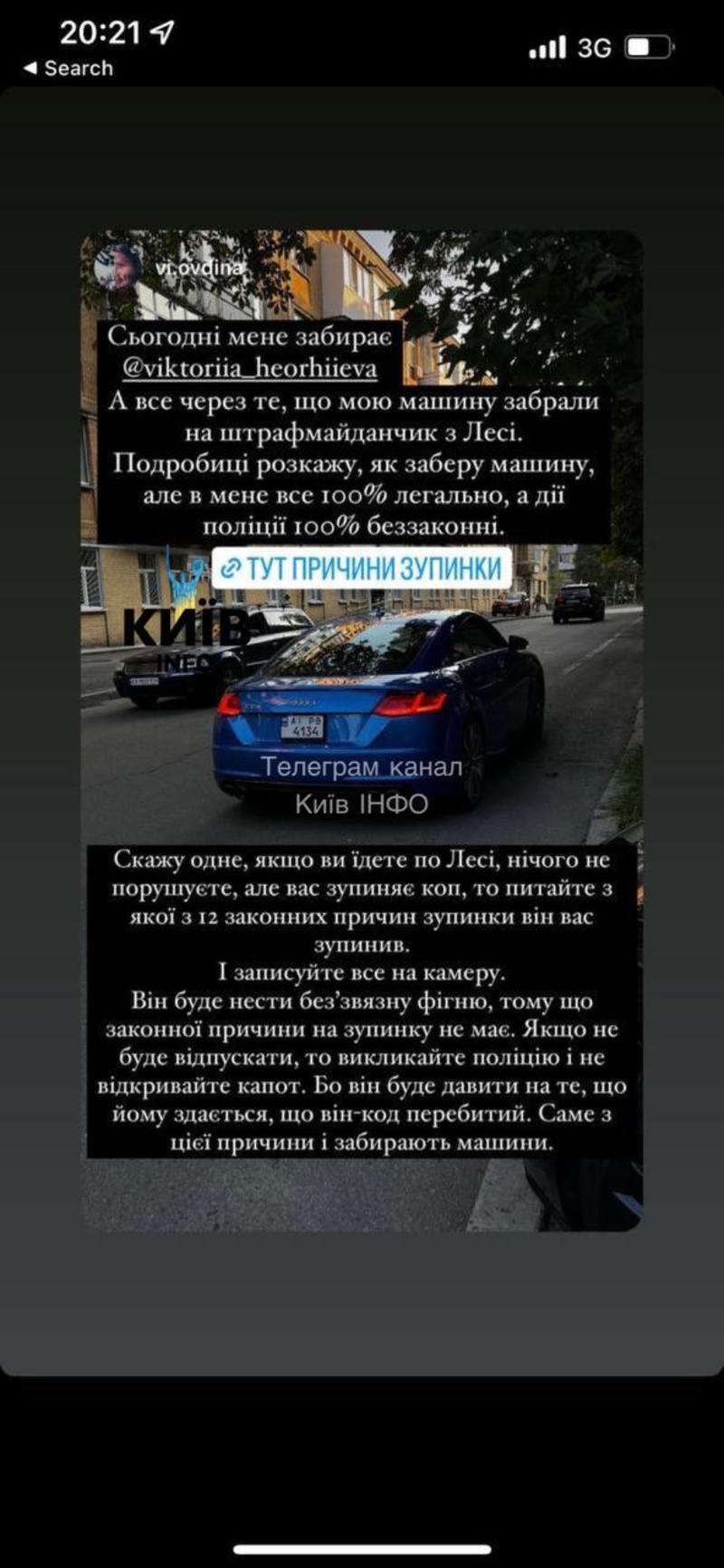 Киев Info